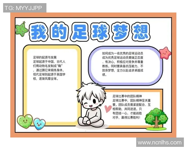 足球明星与偶像的梦幻相遇揭示了追逐梦想的力量与激情