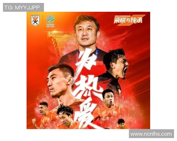 山东鲁能迎战大板纲巴全力争胜展现球队实力与斗志